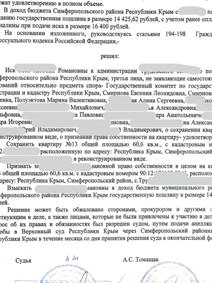 Жалоба на Крымэнерго образец