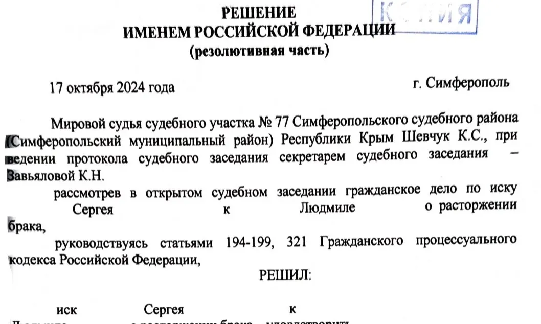 Юрист по разделу имущества