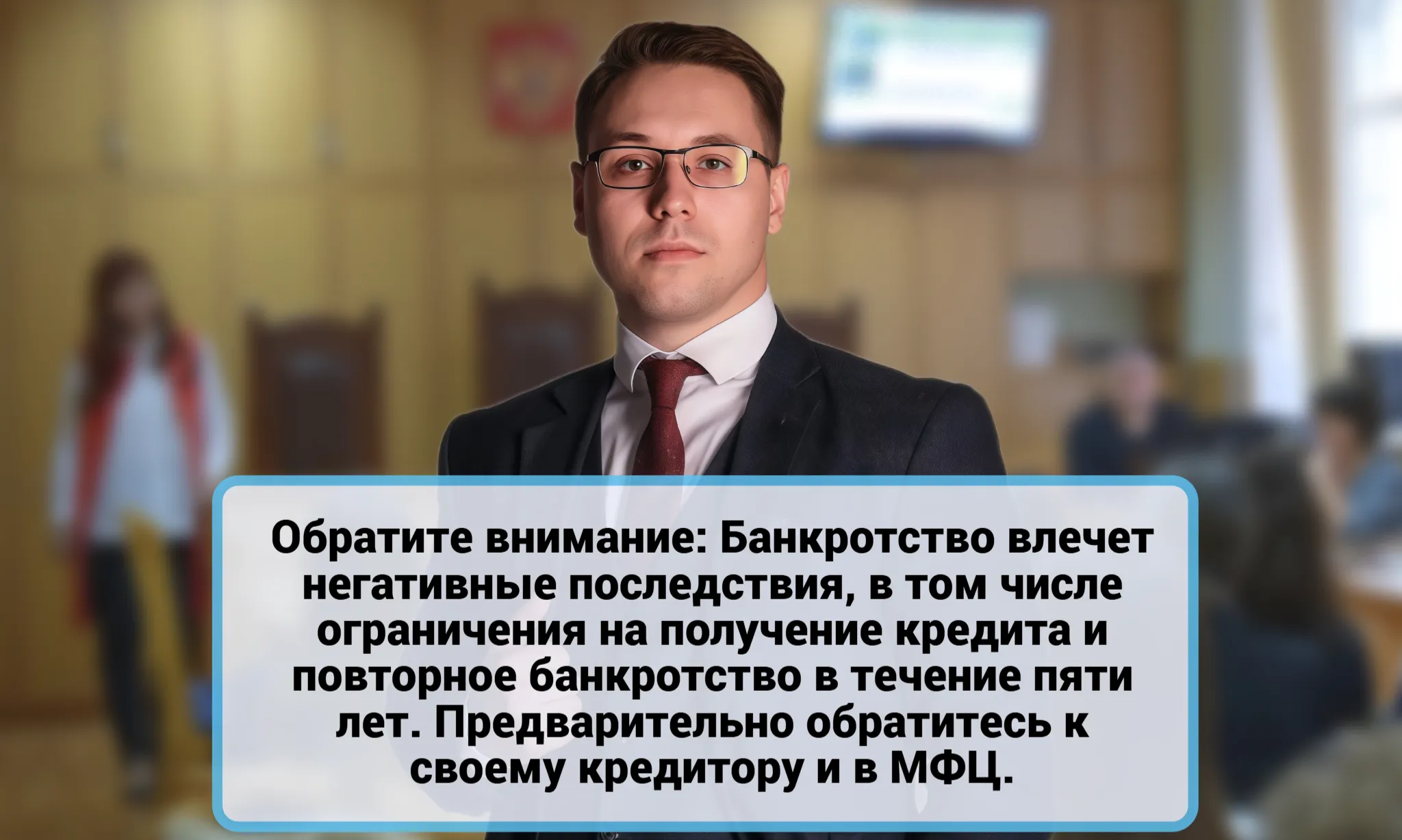 Банкротство физических лиц Симферополь