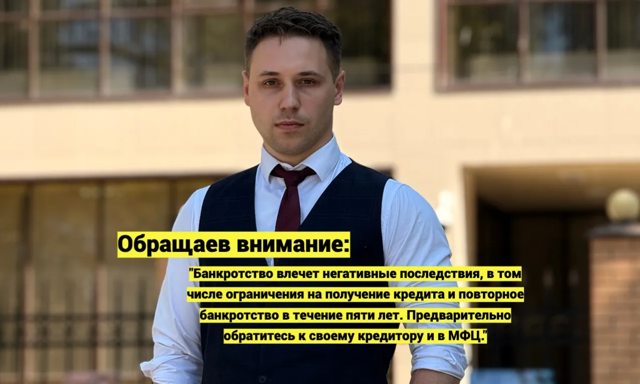 Банкротство физических лиц Симферополь