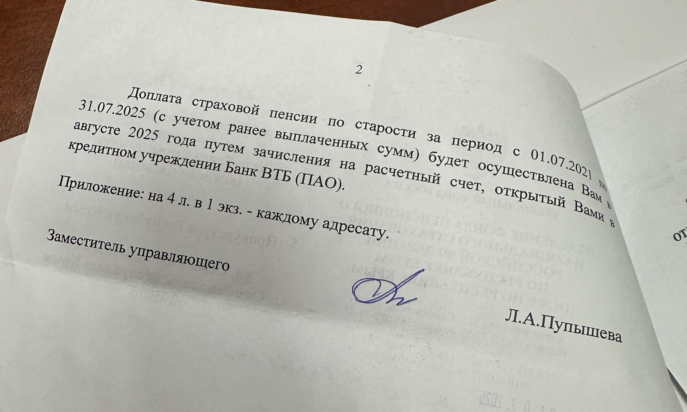 Жалоба Прокурору на Соц Фонд