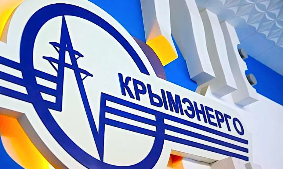 Юрист по Крымэнерго по городу Саки