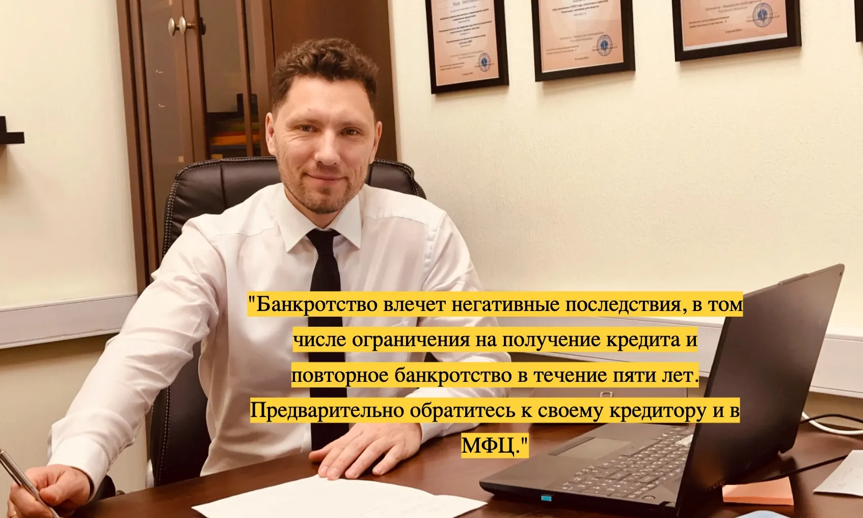 Банкротство физических лиц