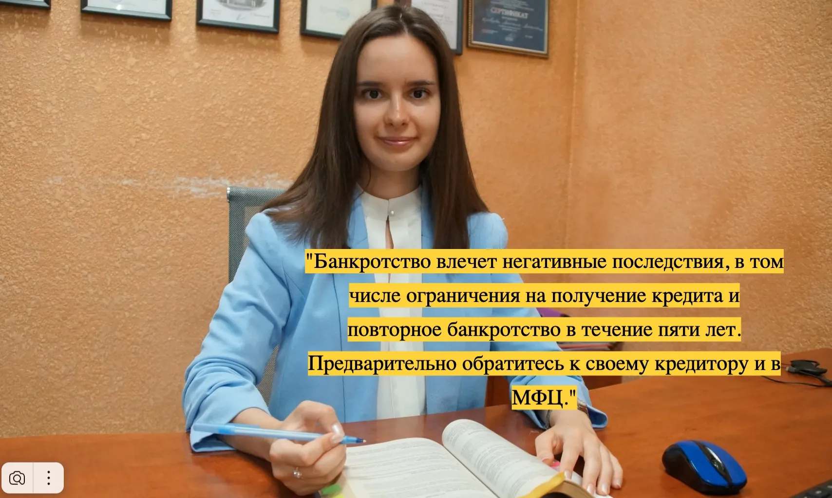 Юрист по банкротству