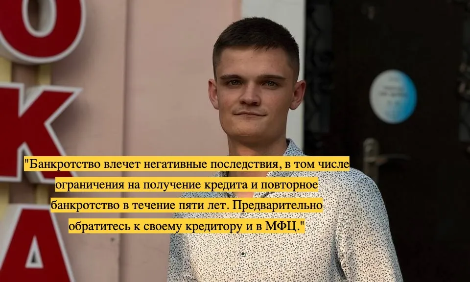 Банкротство физ лиц