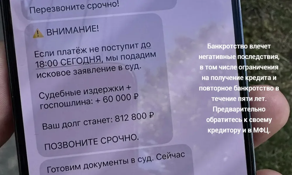 Юрист для банкротства физ лиц