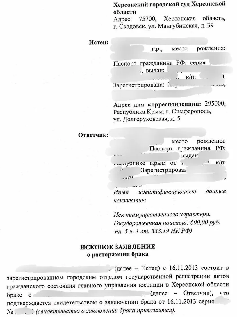 Какие документы нужны для подачи на развод: полный перечень и оформление для подачи иска о расторжении брака - практика