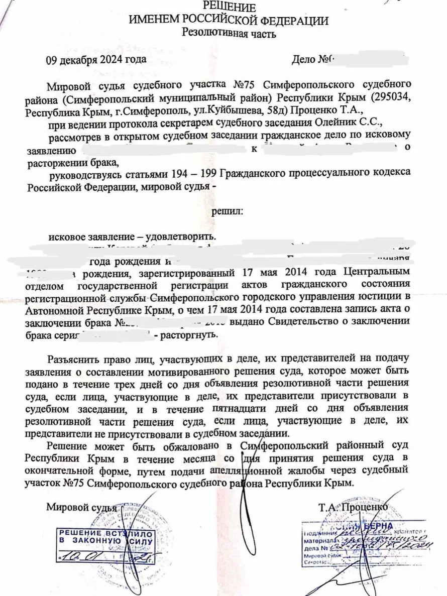 Как мы расторгли брак, без оригинала свидетельства на руках - практика