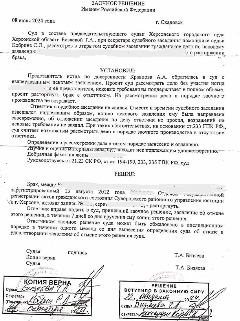 Развод без встречи: особенности и практика заочного расторжения брака - практика