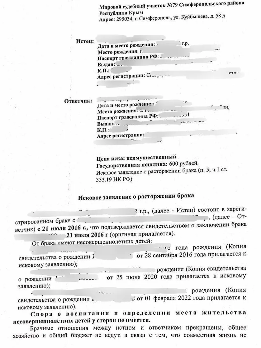 Как клиентка 3 раза подавала иск сама, но так и не подала - практика