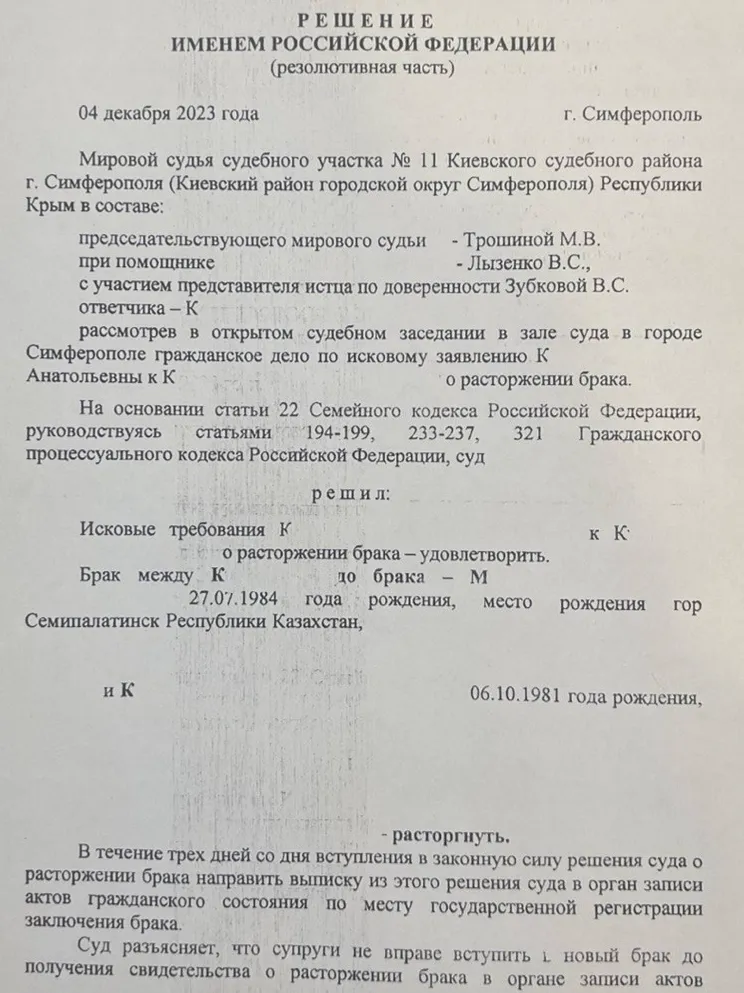 Как клиентка боялась своего мужа, но судья поставил его на место - практика