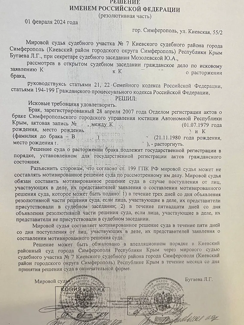 Как судья не приняла признание иска о развод - практика