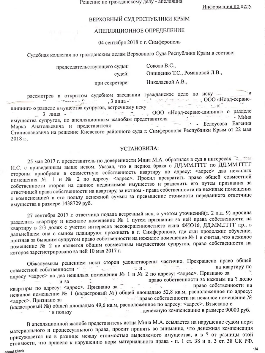 Как мы с клиенткой взыскивали алименты с летчика