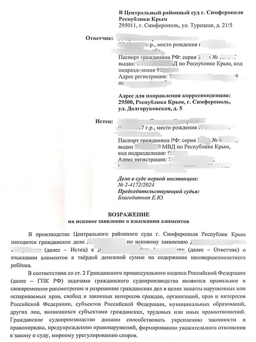 Реальная история: как мы перевели алименты с твердой суммы на процент от зарплаты
