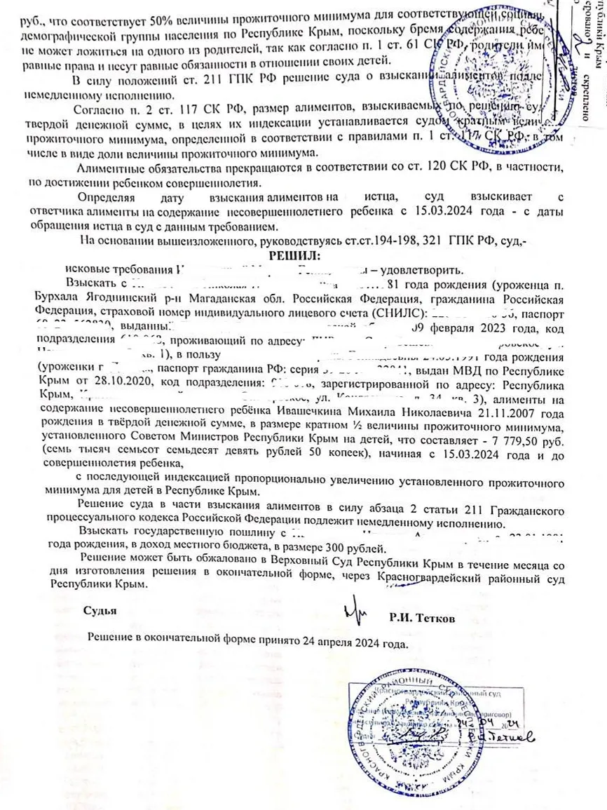 Отмена запрета на выезд из-за алиментов — наша история успеха и проверенный механизм