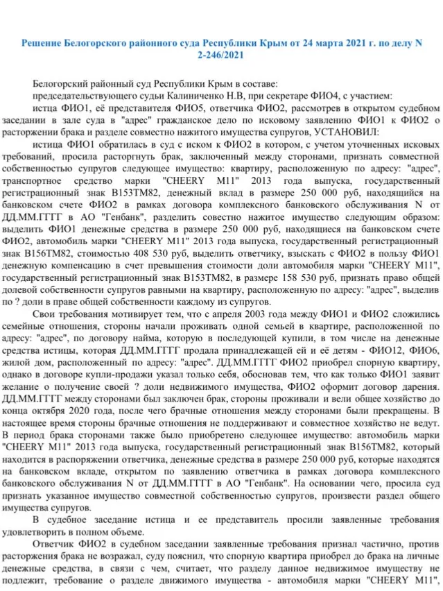 Новостройка до брака: как муж платил, а мы разделили по-другому - практика