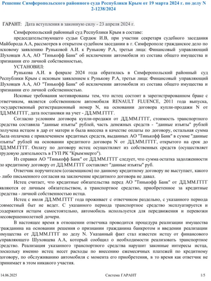 Недостроенная гостиница: история раздела погибших - практика