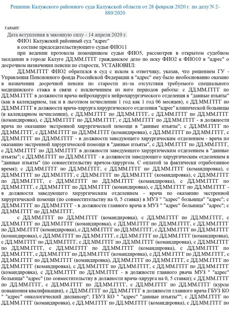 30 лет труда под угрозой — юридическая защита ваших прав уже рядом! - практика