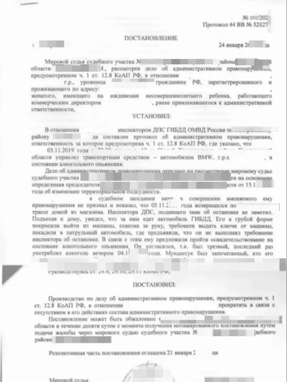 Статья 12.26 КоАП РФ: когда суд прекращает дело - практика