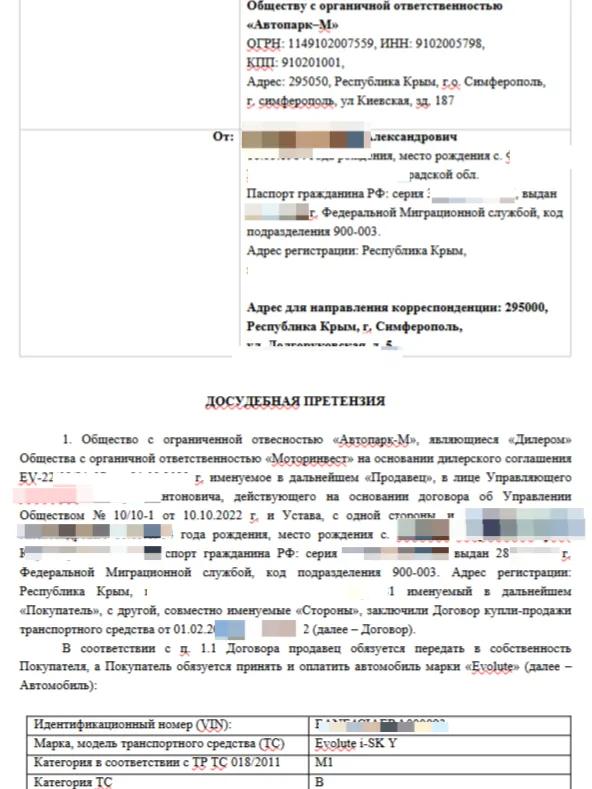 Претензия автодилеру - гайд от юриста - практика - практика