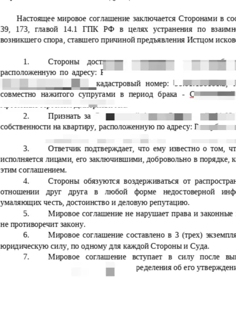 Как мы оставили кредит лишь за одним супругом - практика