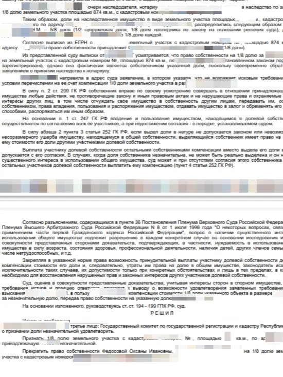Как продать участок, если один из собственников против? - практика
