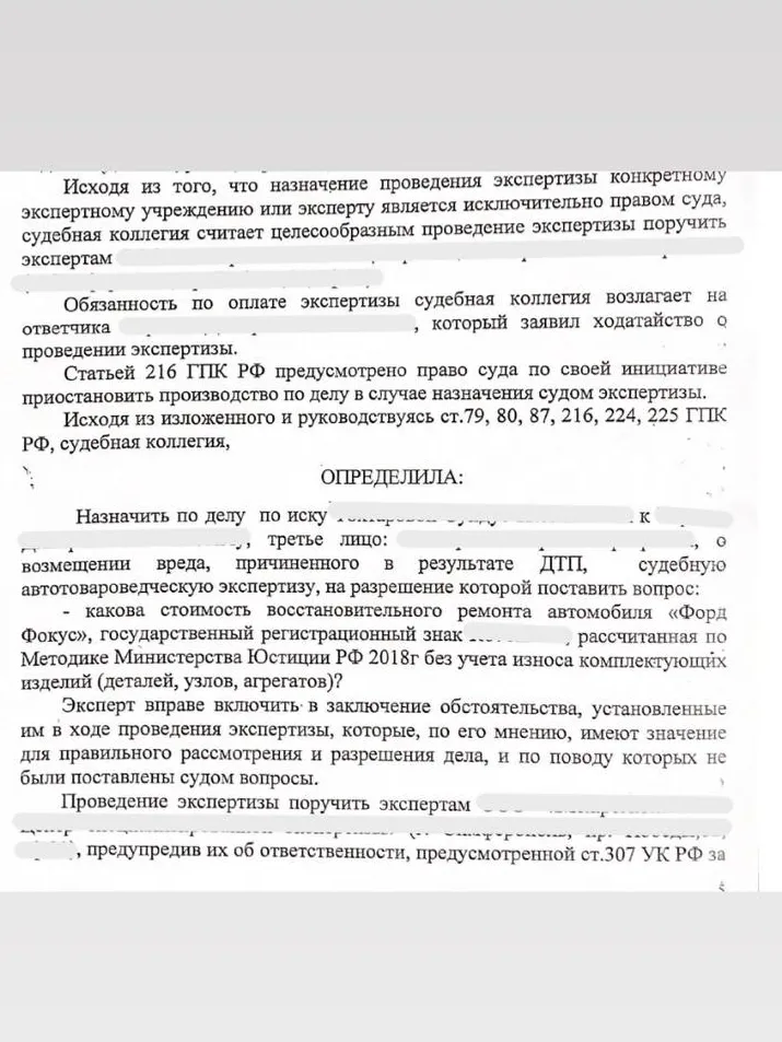 Невозможное возможно: экспертиза после ДТП в апелляции - практика