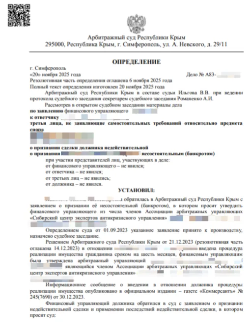 Какие сделки перед банкротством обернутся против вас - практика