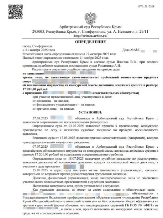Между долгом и обязанностью: алименты при банкротстве - практика