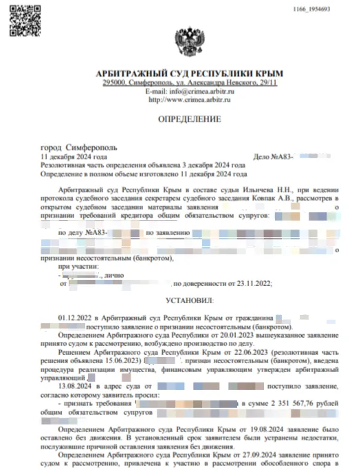 Банкротство в семье: права и риски второго супруга - практика