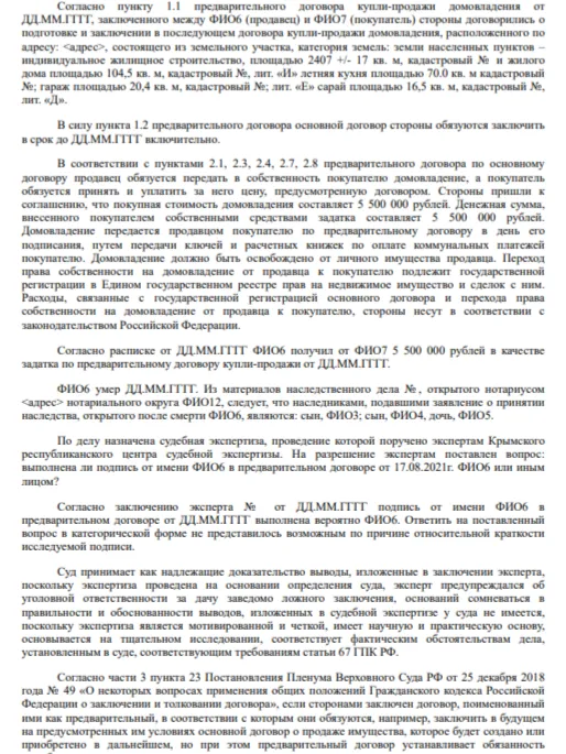Стоит ли покупать землю в Крыму прямо сейчас? - практика