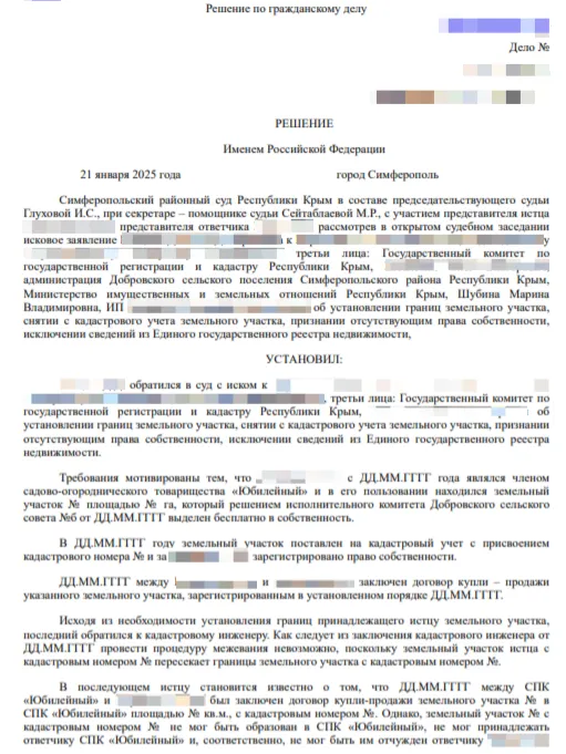 Отступы от границ земельного участка в Крыму - практика