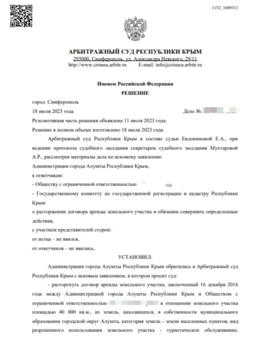Земля в Крыму: почему аренда может закончится - практика