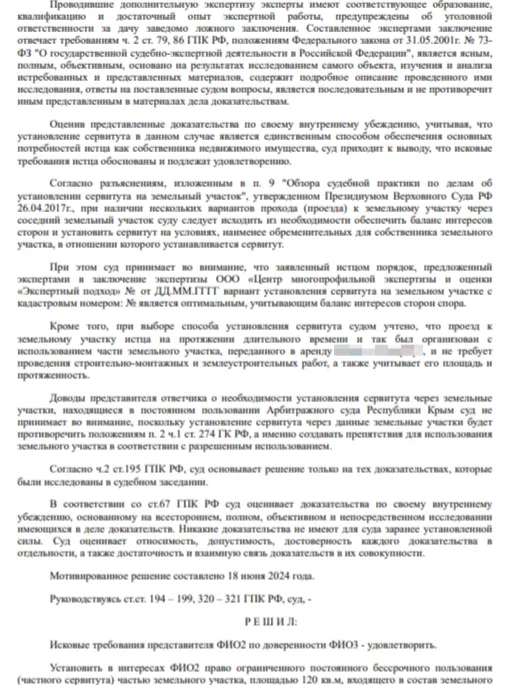 Обременения земли в Крыму: как не попасть в ловушку - практика
