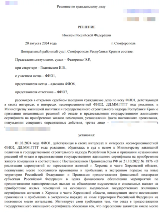 Как получить жилищный сертификат в Крыму - практика