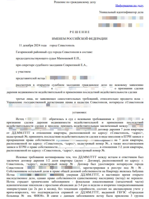 Мошенничество на рынке недвижимости Симферополя - практика
