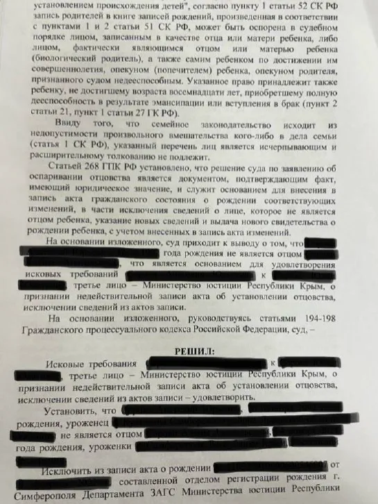Как осужденный в Крыму через суд оспорил отцовство - практика