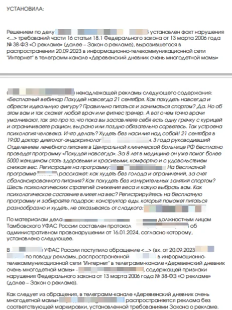 Блогерская реклама: нужна ли маркировка? - практика