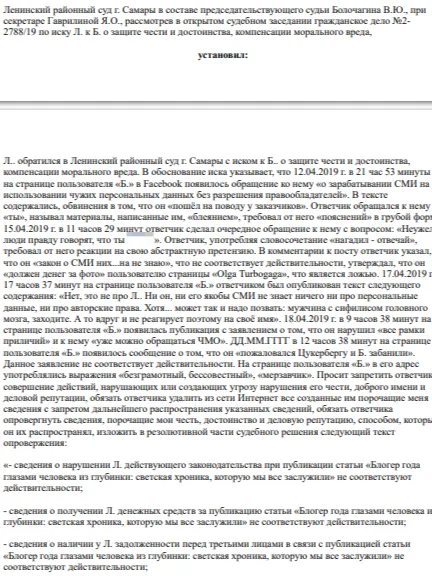 Публикация контента подписчиков: нужно ли согласие? - практика