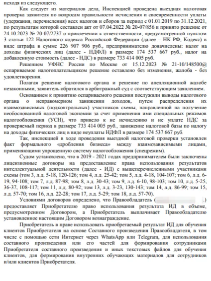 Налоги для блогеров: как легально получать доход - практика