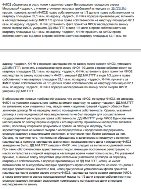Сделки с долями: как избежать подводных камней - практика
