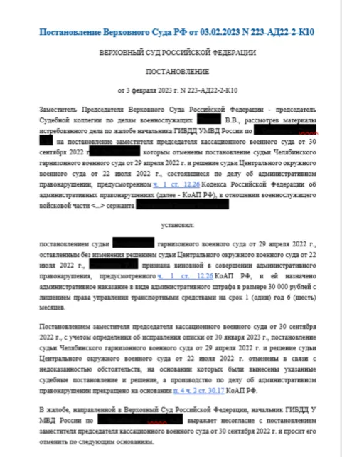 Как военнослужащему отстоять права через доказательства - практика