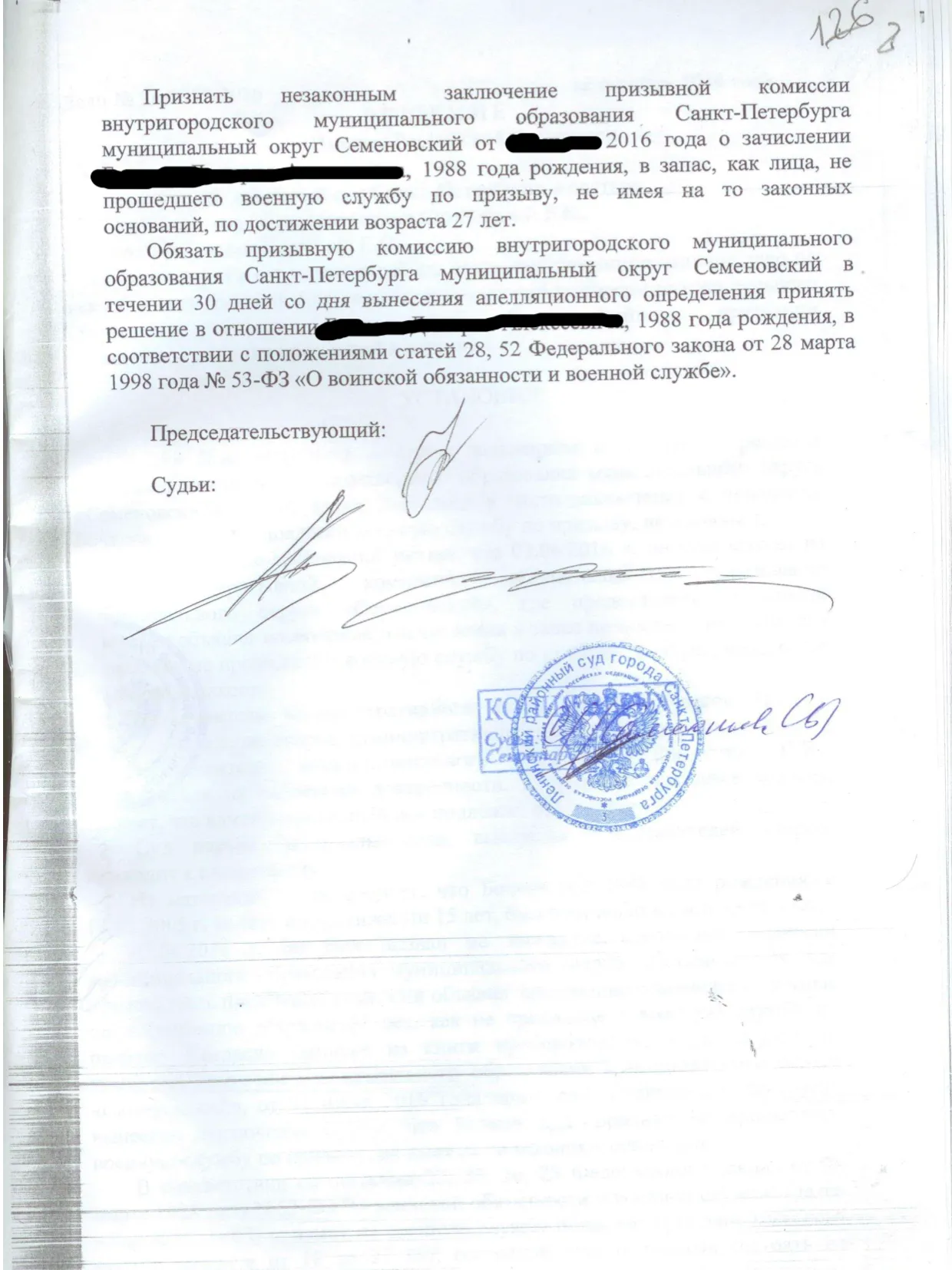 Успешная работа в апелляционной инстанции - практика