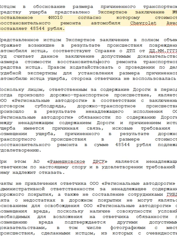 Оценка авто после дтп для суда - когда ее достаточно? - практика
