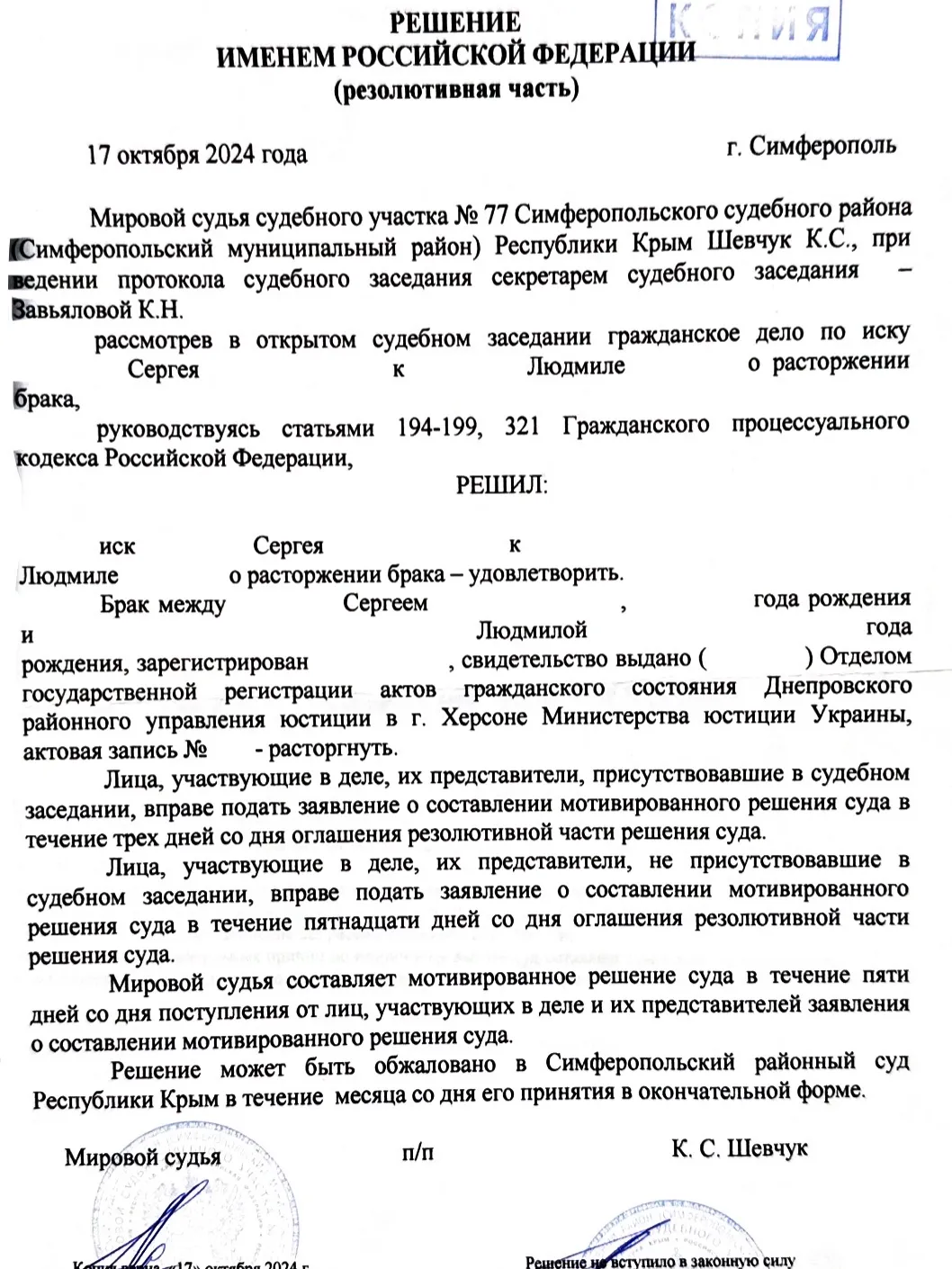 Развод через суд: как подготовиться и что ожидать